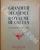 GRANDEUR ET DCADENCE DU ROYAUME DES BTES
